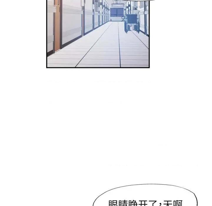 似曾相似的她 可以爱你吗 第42页