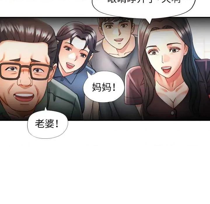 似曾相似的她 可以爱你吗 第43页