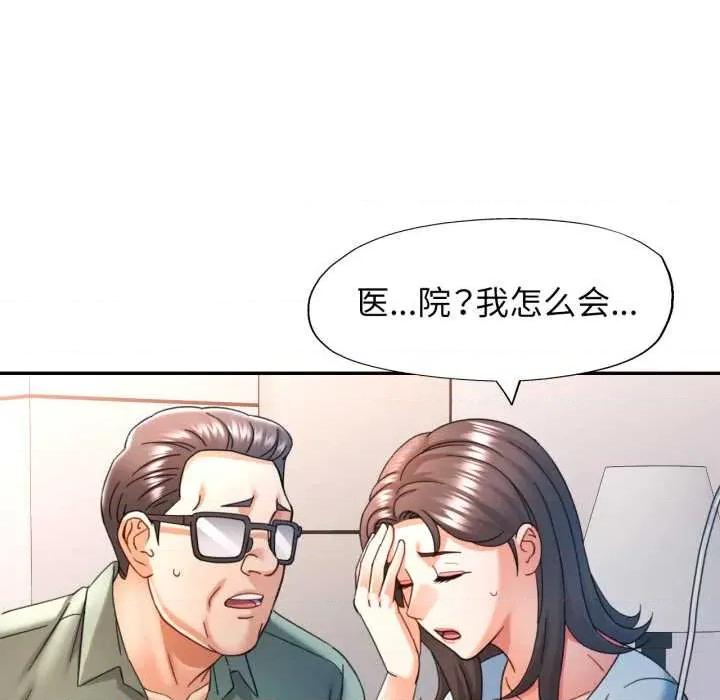 似曾相似的她 可以爱你吗 第44页
