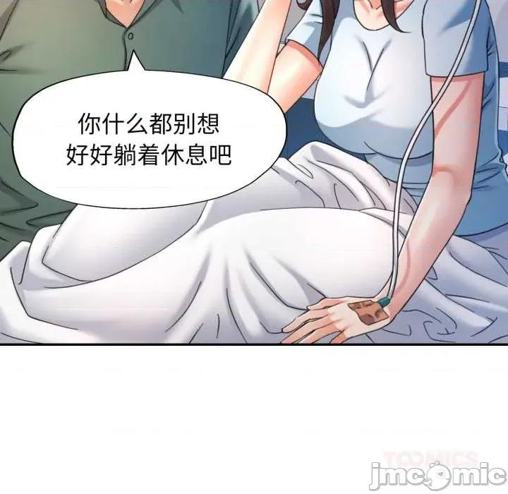 似曾相似的她 可以爱你吗 第45页
