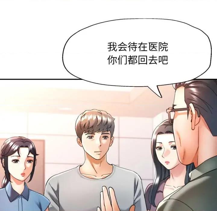 似曾相似的她 可以爱你吗 第49页