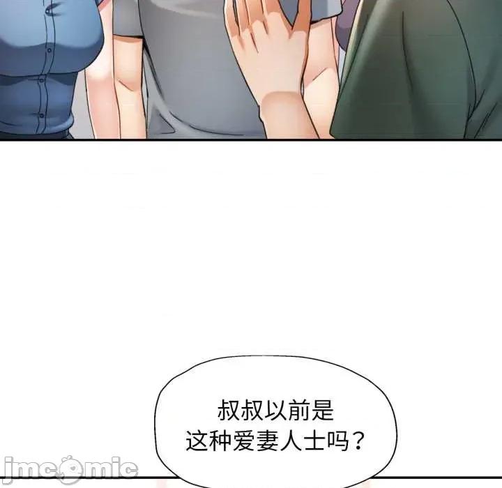 似曾相似的她 可以爱你吗 第50页