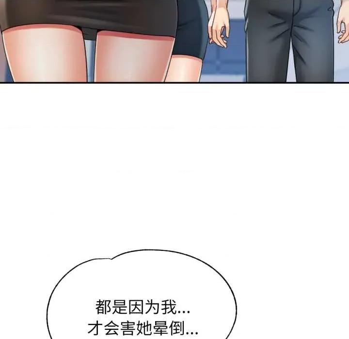 似曾相似的她 可以爱你吗 第52页
