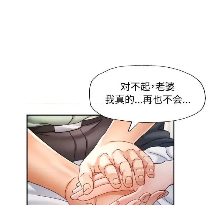 似曾相似的她 可以爱你吗 第54页