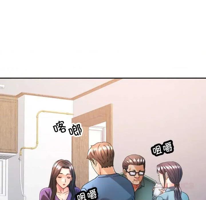 似曾相似的她 可以爱你吗 第57页