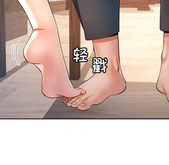 似曾相似的她 可以爱你吗 第61页
