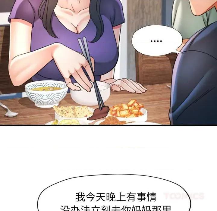 似曾相似的她 可以爱你吗 第63页