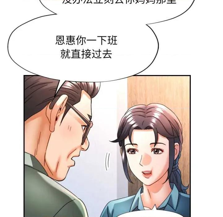 似曾相似的她 可以爱你吗 第64页
