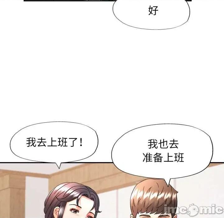 似曾相似的她 可以爱你吗 第65页