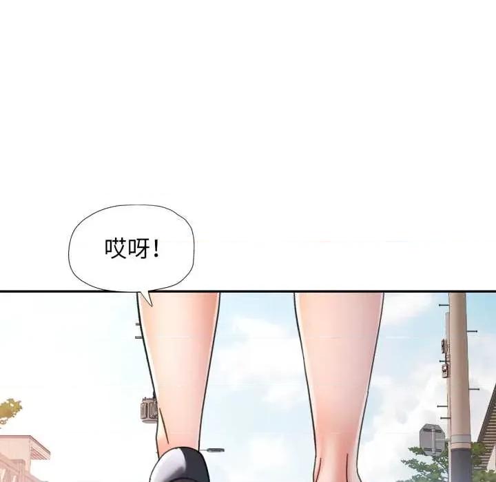 似曾相似的她 可以爱你吗 第67页