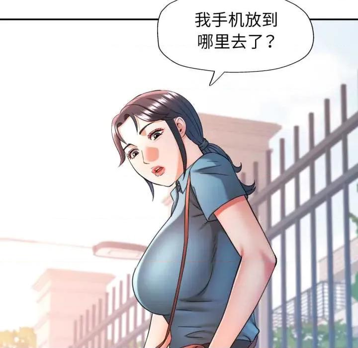 似曾相似的她 可以爱你吗 第69页