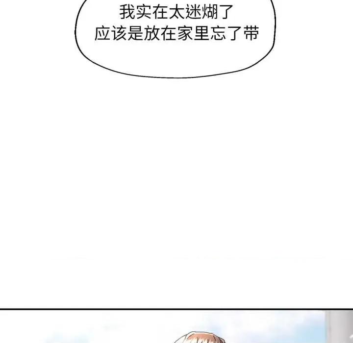 似曾相似的她 可以爱你吗 第71页