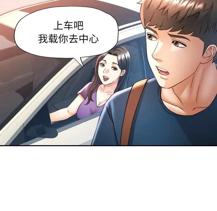 似曾相似的她 可以爱你吗 第74页