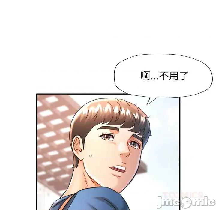 似曾相似的她 可以爱你吗 第75页