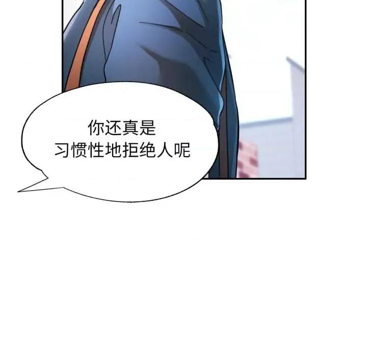 似曾相似的她 可以爱你吗 第76页