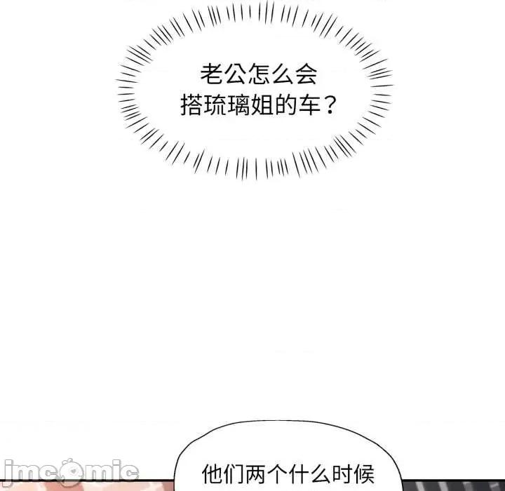 似曾相似的她 可以爱你吗 第80页