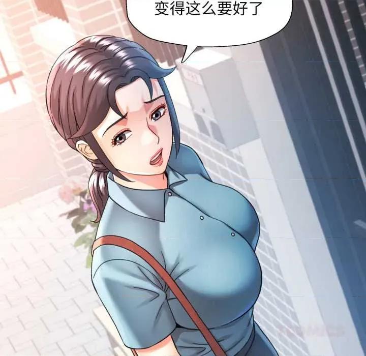 似曾相似的她 可以爱你吗 第81页