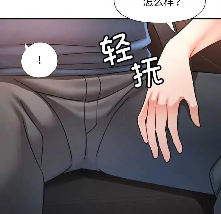 似曾相似的她 可以爱你吗 第83页
