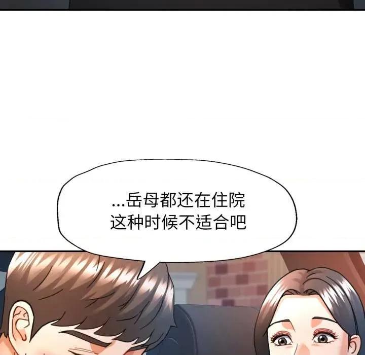 似曾相似的她 可以爱你吗 第84页