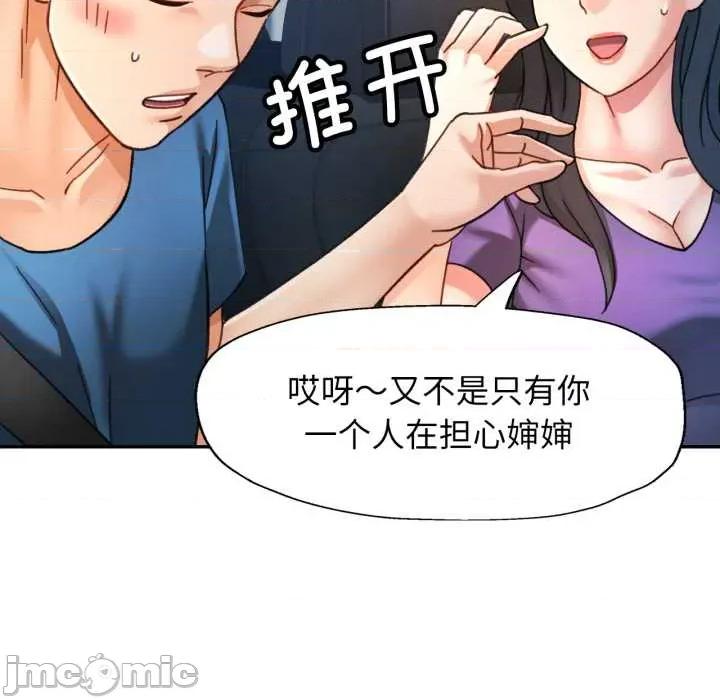 似曾相似的她 可以爱你吗 第85页