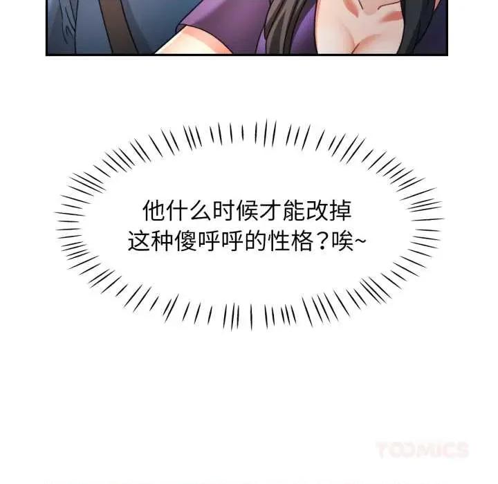 似曾相似的她 可以爱你吗 第87页