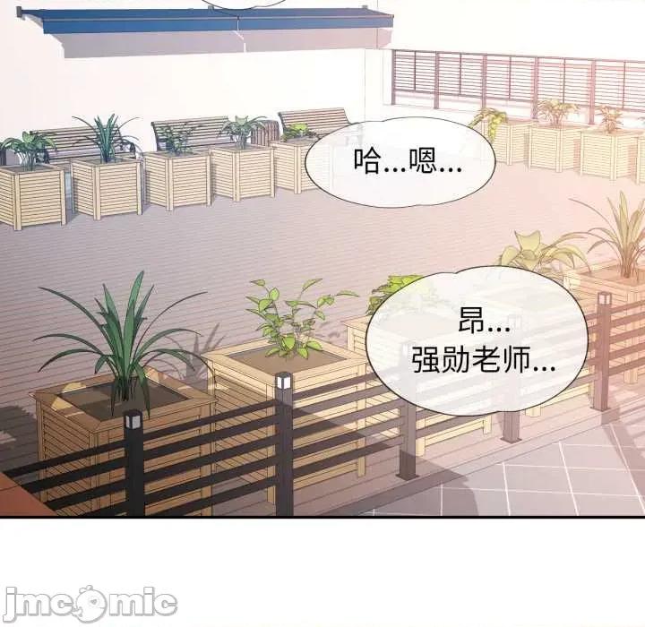 似曾相似的她 可以爱你吗 第90页