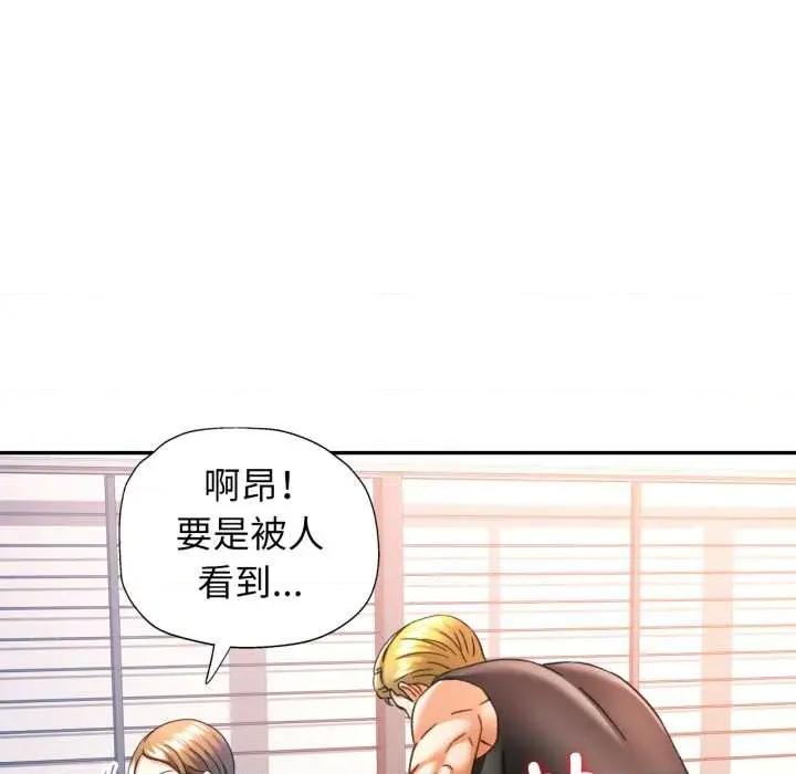 似曾相似的她 可以爱你吗 第91页