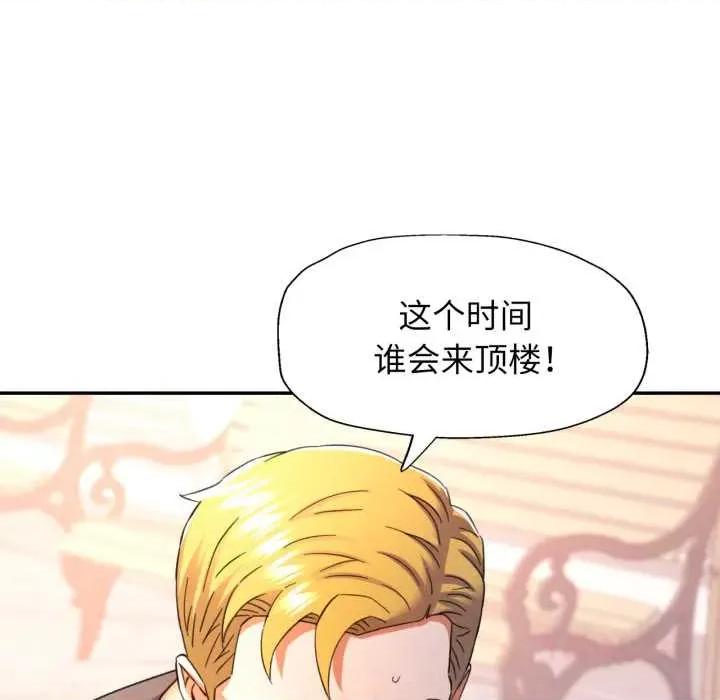 似曾相似的她 可以爱你吗 第93页