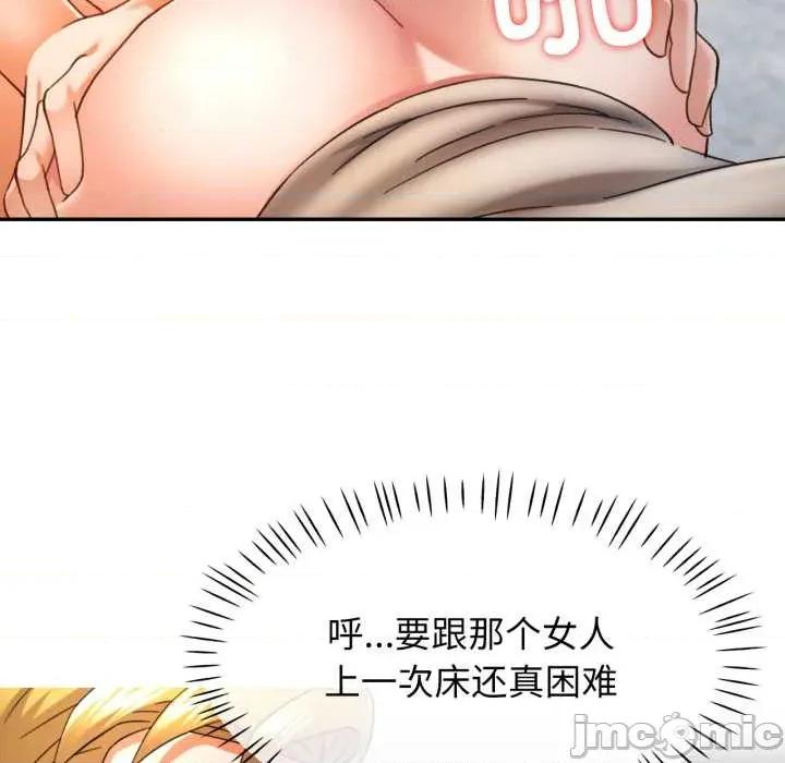 似曾相似的她 可以爱你吗 第95页