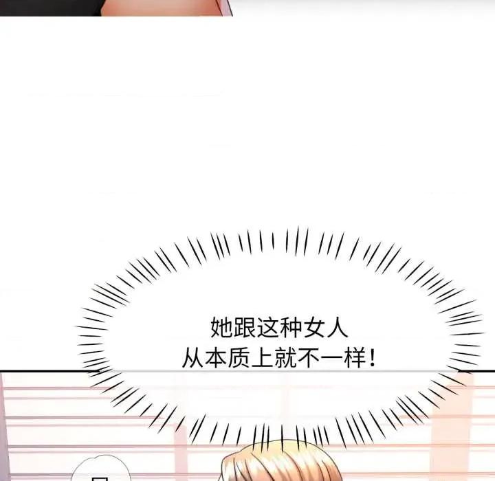 似曾相似的她 可以爱你吗 第97页