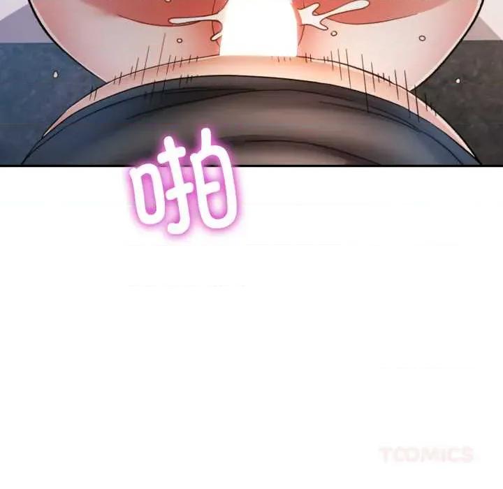 似曾相似的她 可以爱你吗 第99页