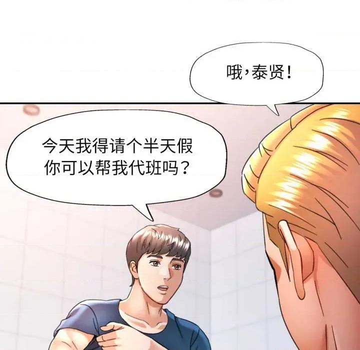 似曾相似的她 可以爱你吗 第106页
