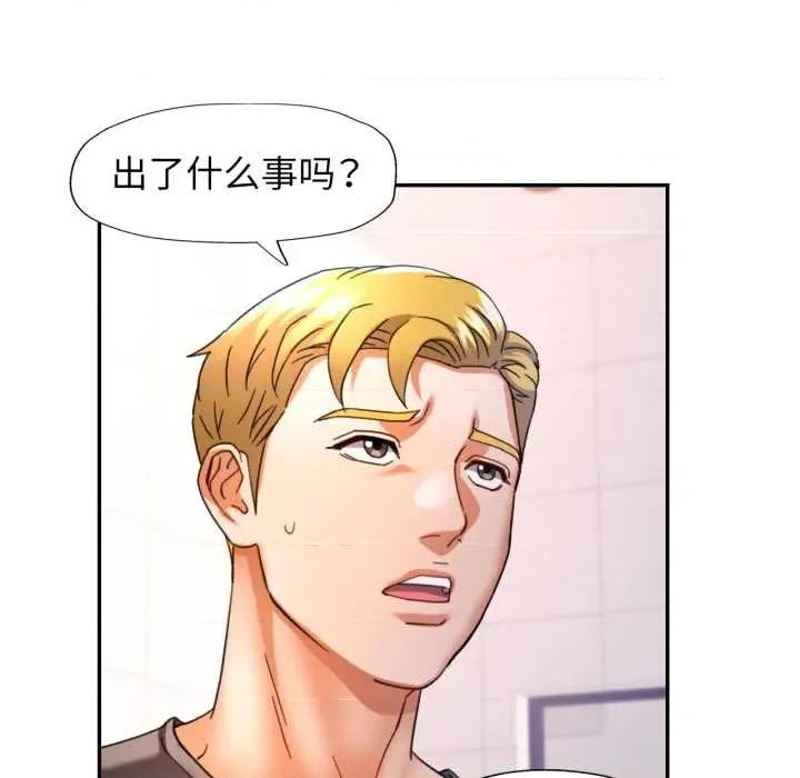 似曾相似的她 可以爱你吗 第108页