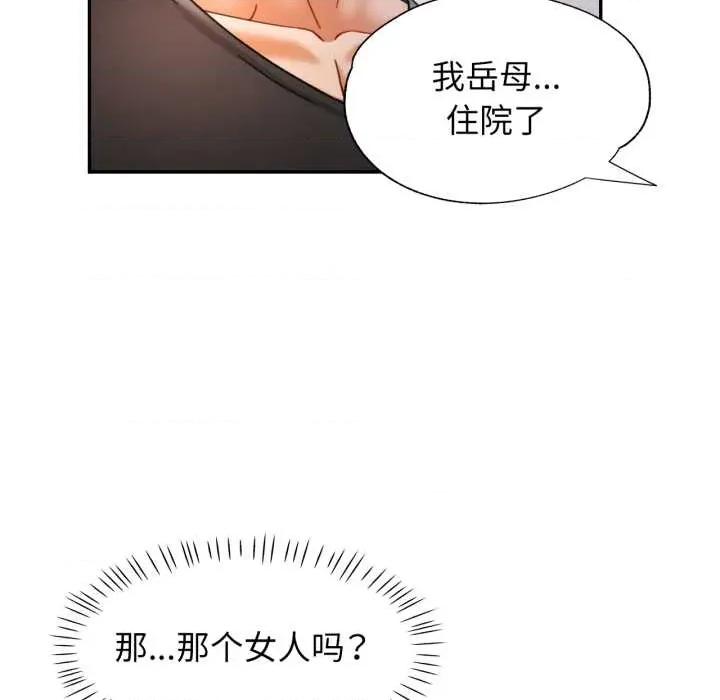 似曾相似的她 可以爱你吗 第109页