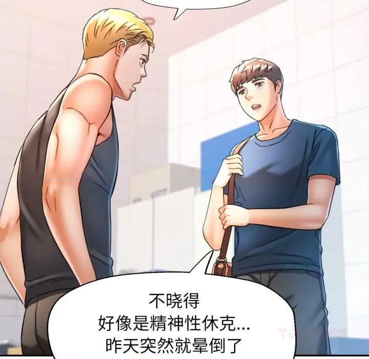 似曾相似的她 可以爱你吗 第111页