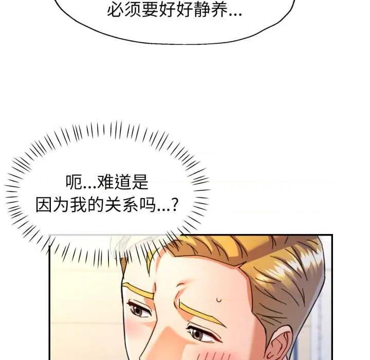 似曾相似的她 可以爱你吗 第112页