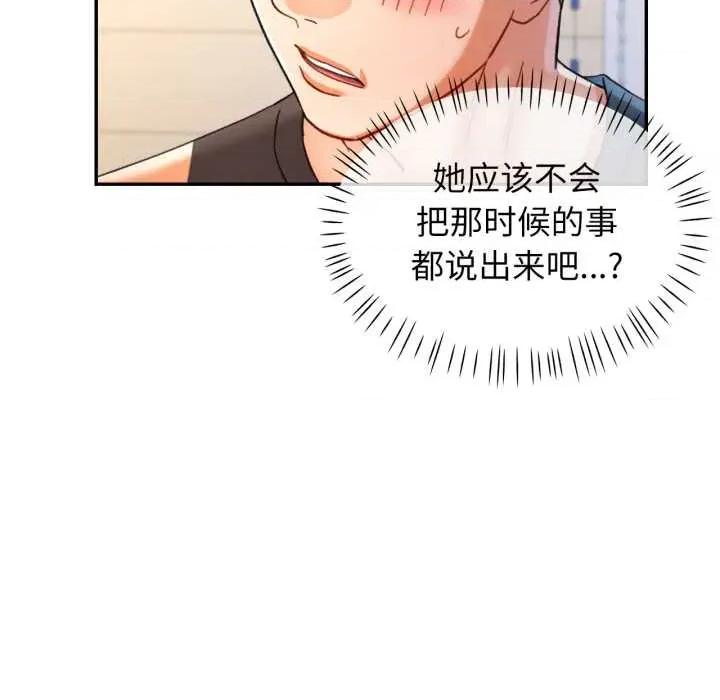 似曾相似的她 可以爱你吗 第113页