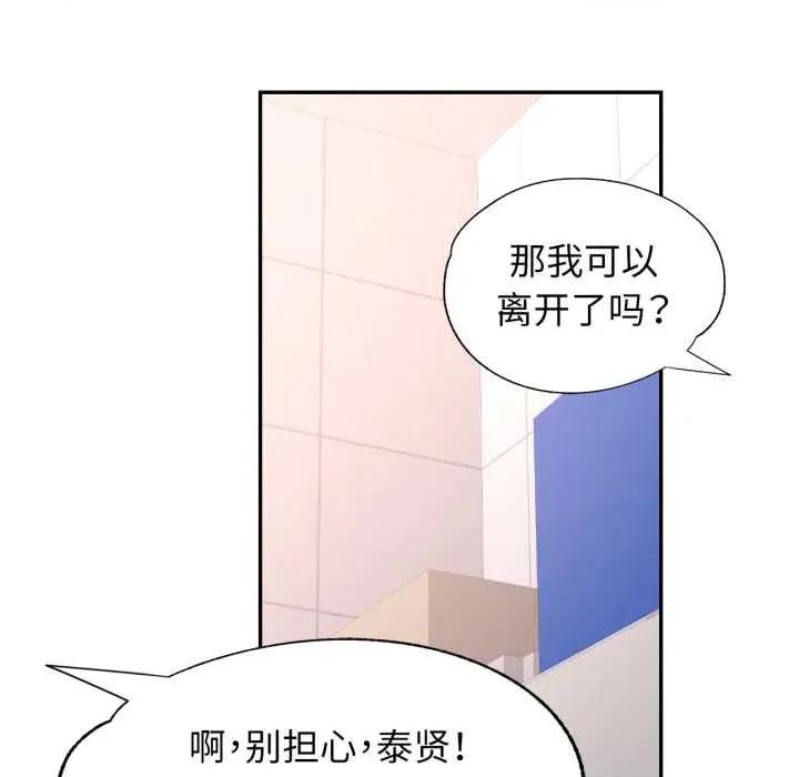 似曾相似的她 可以爱你吗 第114页