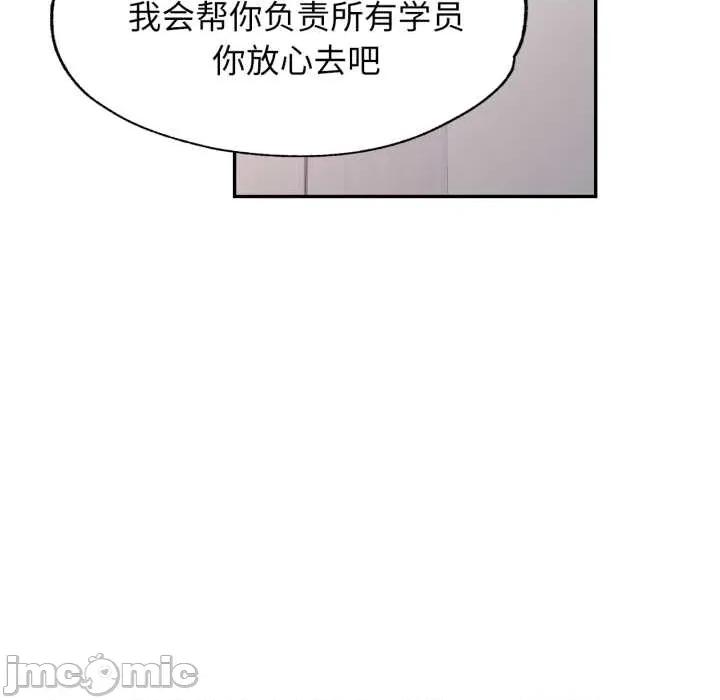 似曾相似的她 可以爱你吗 第115页