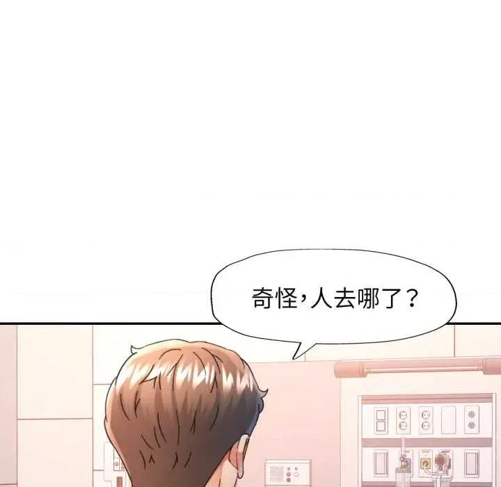 似曾相似的她 可以爱你吗 第126页