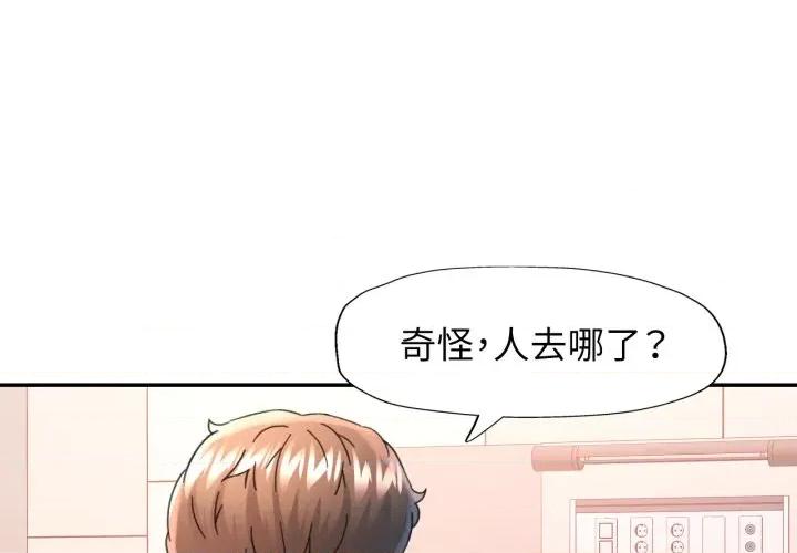 似曾相似的她 可以爱你吗-可以爱你吗 第73话 第1页