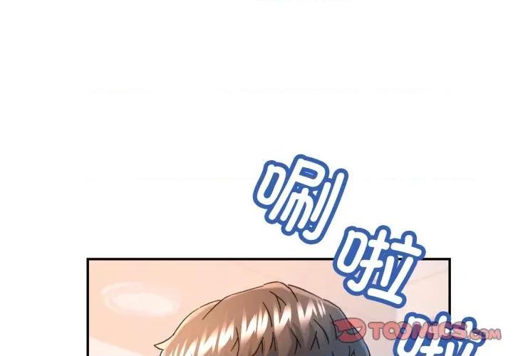 似曾相似的她 可以爱你吗-可以爱你吗 第73话 第3页