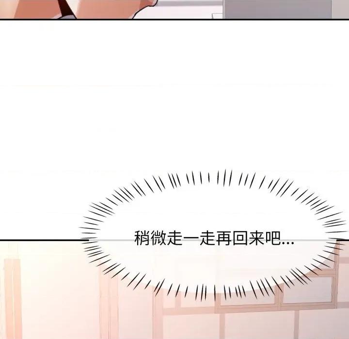 似曾相似的她 可以爱你吗-可以爱你吗 第73话 第22页