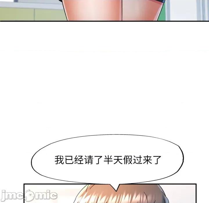 似曾相似的她 可以爱你吗-可以爱你吗 第73话 第30页
