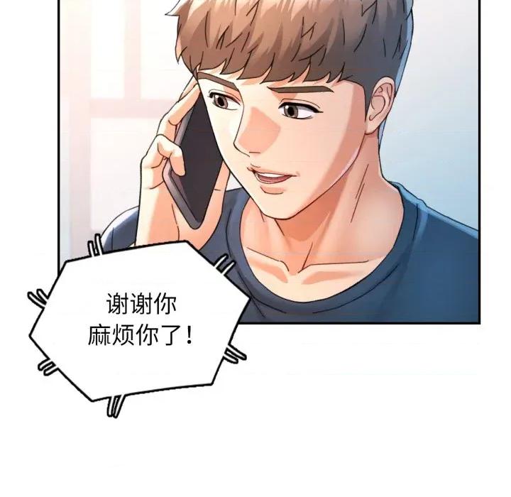 似曾相似的她 可以爱你吗-可以爱你吗 第73话 第31页