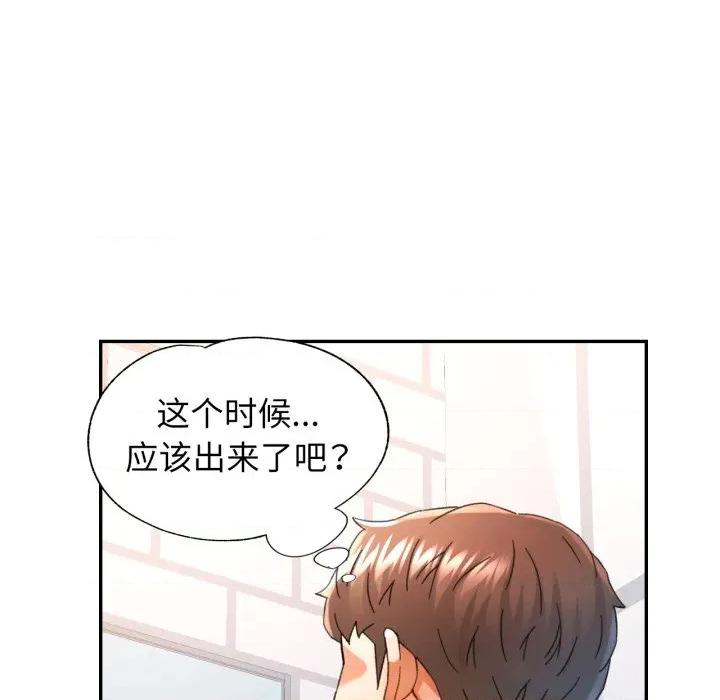 似曾相似的她 可以爱你吗-可以爱你吗 第73话 第32页