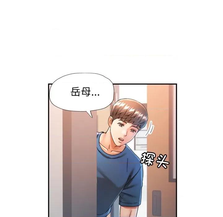 似曾相似的她 可以爱你吗-可以爱你吗 第73话 第34页