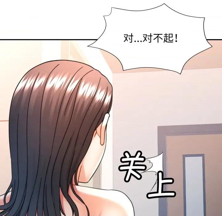 似曾相似的她 可以爱你吗-可以爱你吗 第73话 第42页