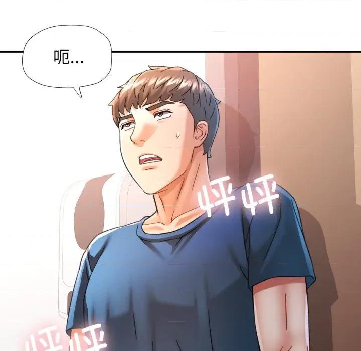 似曾相似的她 可以爱你吗-可以爱你吗 第73话 第44页