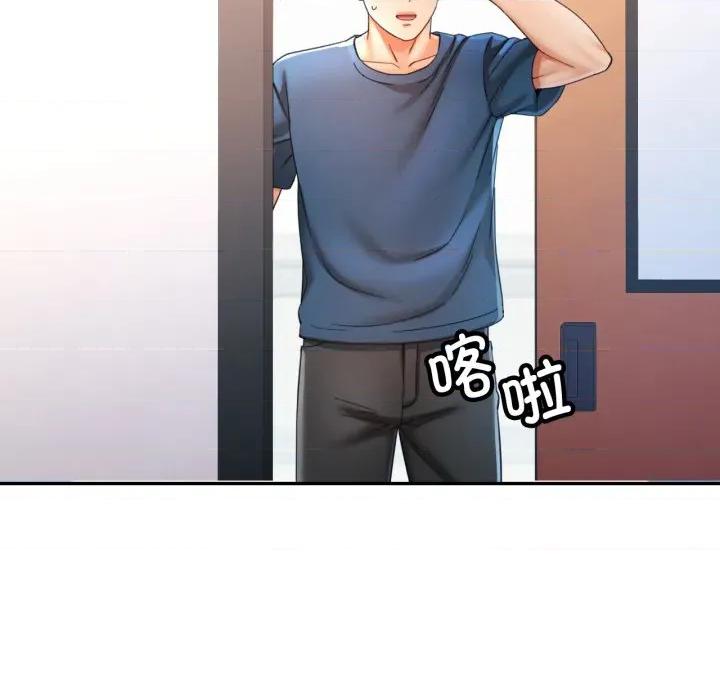 似曾相似的她 可以爱你吗-可以爱你吗 第73话 第47页